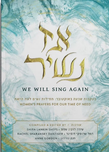 Az Nashir: We Will Sing Again. Women's Prayers for Our Time of Need